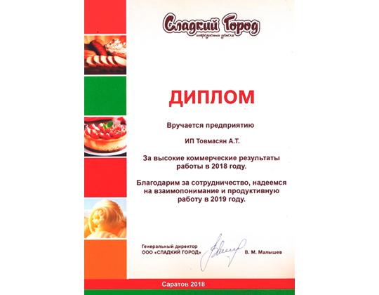 Фото 4 Производитель сладостей «ИП Товмасян», г.Самара